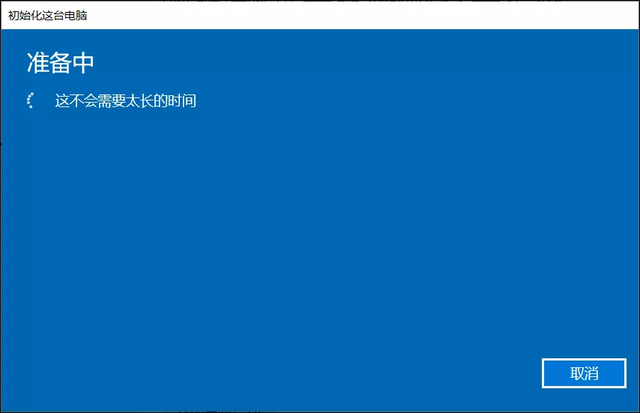 如何还原Windows系统（win11系统还原怎么操作）(17)