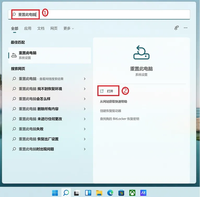 如何还原Windows系统（win11系统还原怎么操作）(1)