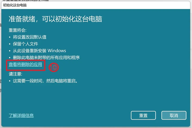 如何还原Windows系统（win11系统还原怎么操作）(8)