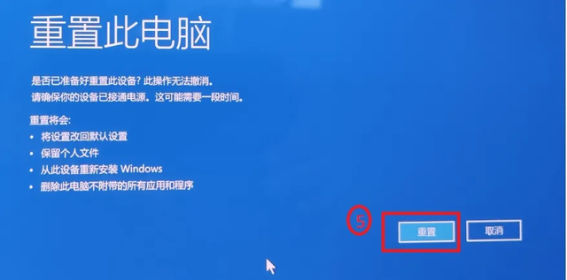 如何还原Windows系统（win11系统还原怎么操作）(25)