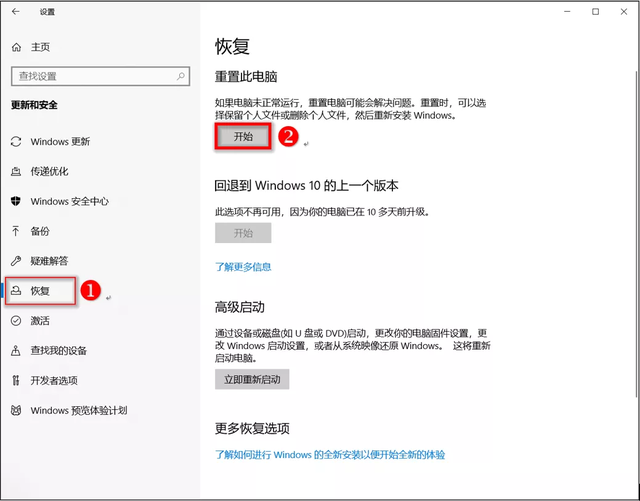 如何还原Windows系统（win11系统还原怎么操作）(15)