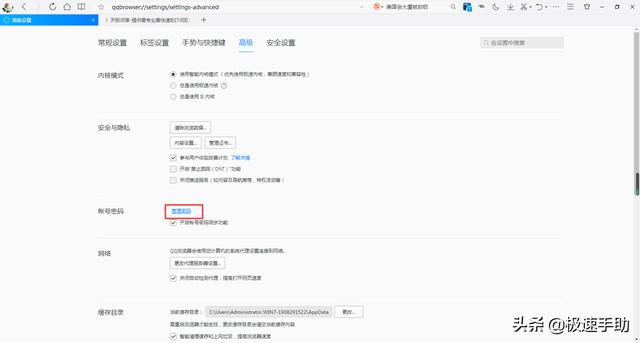 网页登陆怎么保存密码（qq浏览器保存密码在哪里设置）(10)
