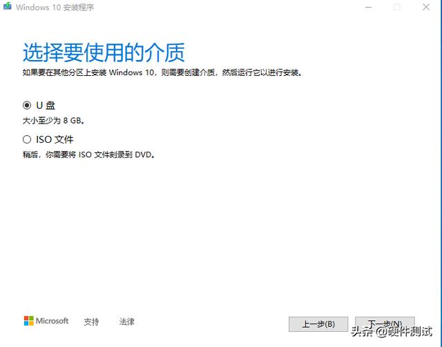 iso写入u盘后怎么装系统（windows10官方u盘安装教程）(10)