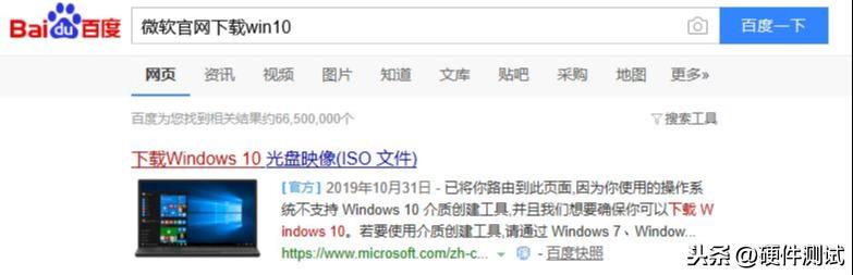 iso写入u盘后怎么装系统（windows10官方u盘安装教程）(1)