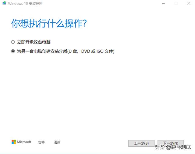 iso写入u盘后怎么装系统（windows10官方u盘安装教程）(7)