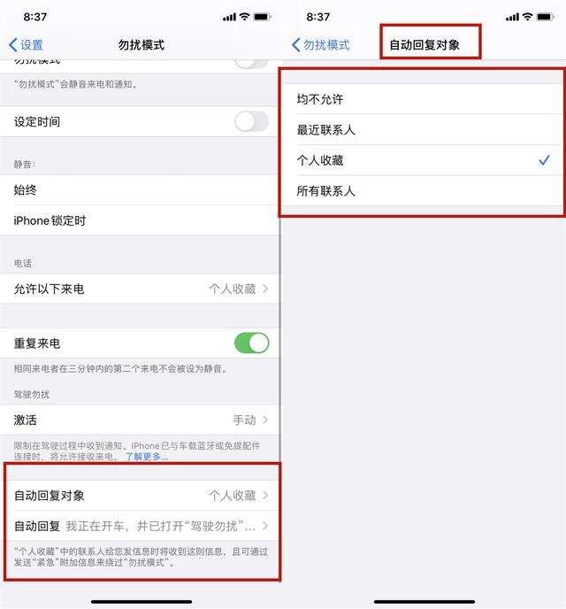 iphone 月亮图标是啥（苹果手机的月亮图标是什么意思）(3)