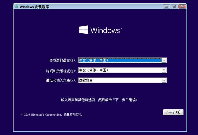 如何装windows10（windows10安装教程）(13)