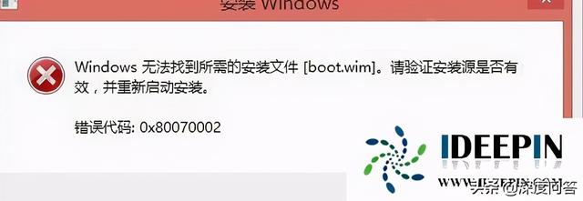 wim文件怎么安装系统（w10安装无法找到boot.wim咋办）(1)