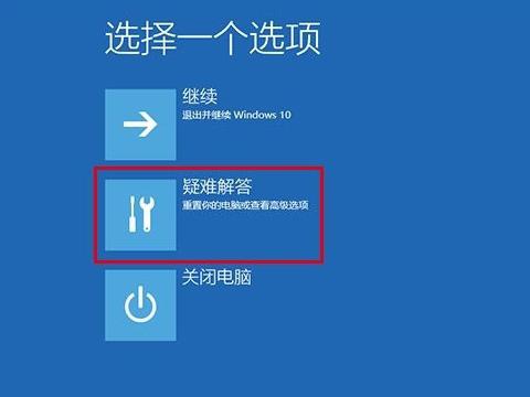 w10开机安全模式怎么进（win10开机如何进入安全模式）(3)