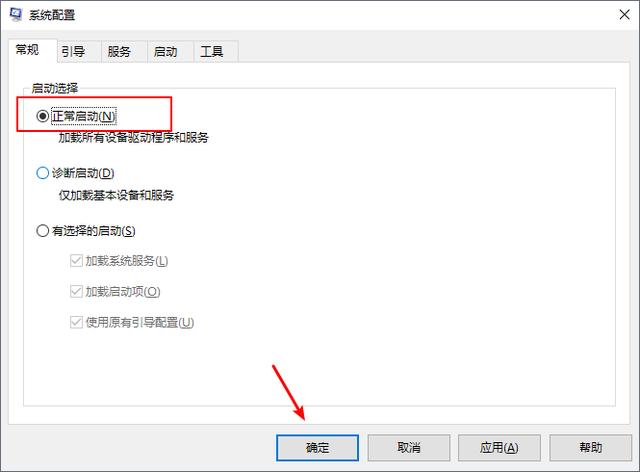 w10开机安全模式怎么进（win10开机如何进入安全模式）(11)