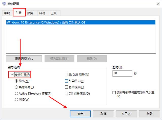 w10开机安全模式怎么进（win10开机如何进入安全模式）(9)