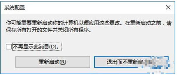 w10开机安全模式怎么进（win10开机如何进入安全模式）(10)