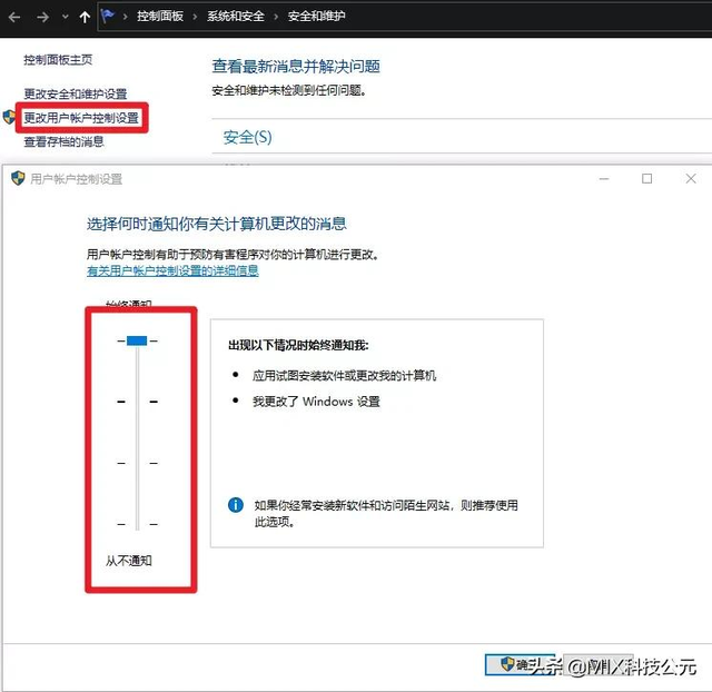 电脑怎么卸载隐藏的软件（怎么卸载干净流氓软件）(8)