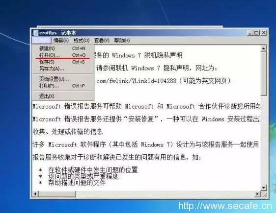 win7开机密码忘了怎么办（win7旗舰版绕过开机密码的图解）(6)