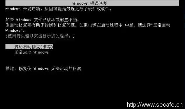 win7开机密码忘了怎么办（win7旗舰版绕过开机密码的图解）(3)