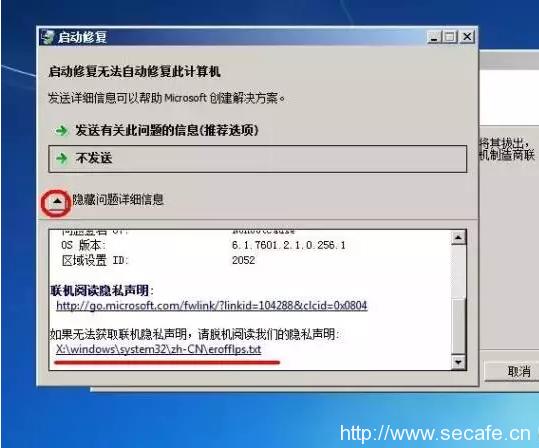 win7开机密码忘了怎么办（win7旗舰版绕过开机密码的图解）(5)