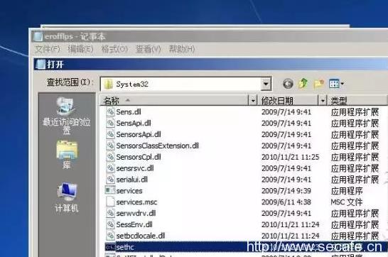 win7开机密码忘了怎么办（win7旗舰版绕过开机密码的图解）(10)