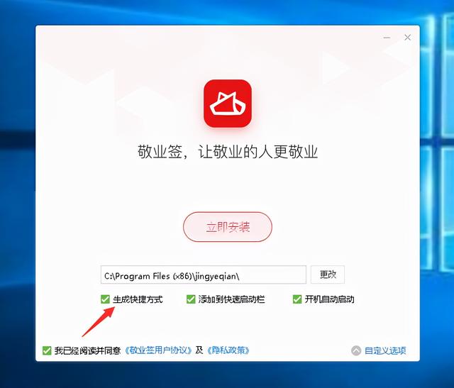 windows10怎么设置桌面快捷方式（w10如何调出桌面便签）(4)