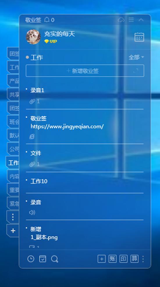 windows10怎么设置桌面快捷方式（w10如何调出桌面便签）(2)