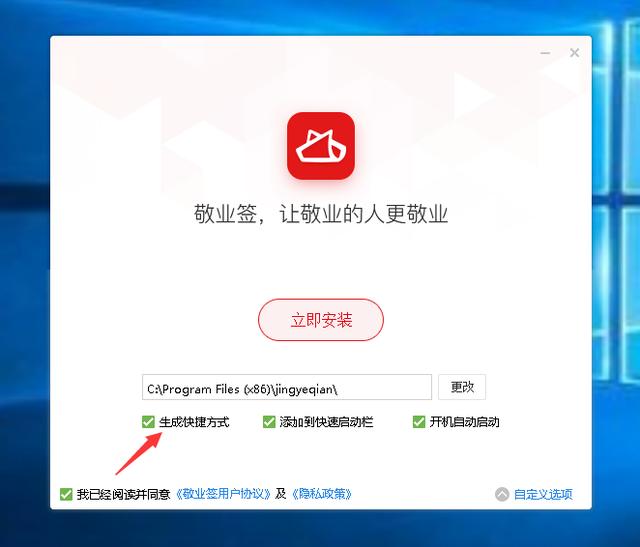 windows10怎么设置桌面快捷方式（w10如何调出桌面便签）(3)