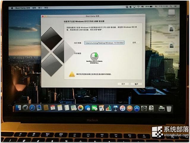 苹果笔记本怎么用U盘安装系统（mac如何装windows系统详细步骤）(5)