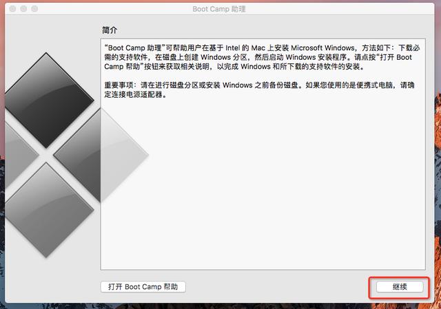 苹果笔记本怎么用U盘安装系统（mac如何装windows系统详细步骤）(3)