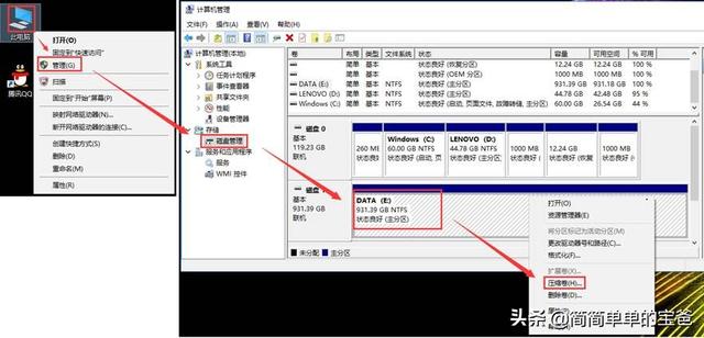 怎么给加装的机械硬盘分区（将1T机械硬盘分区和扩大C盘的方法）(2)