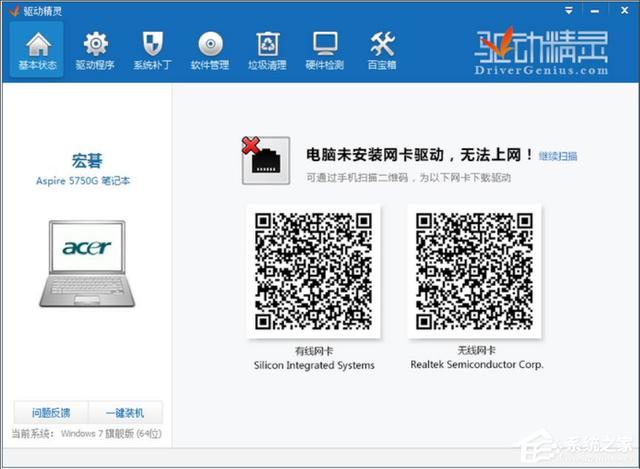 win8网络连接不可用怎么办（Win8无线网络不可用的解决方法）(5)