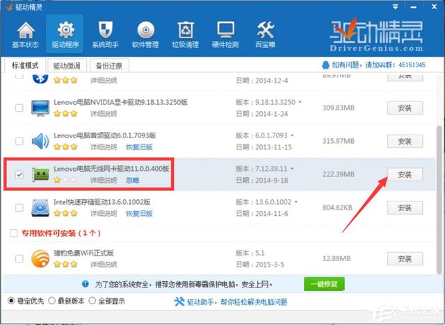 win8网络连接不可用怎么办（Win8无线网络不可用的解决方法）(6)