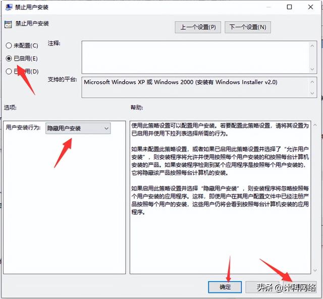 如何禁止win10系统自动安装软件（win10电脑自动安装软件怎么解决）(3)