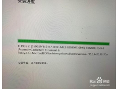 win10怎么安装office（安装office2010错误1935解决办法）