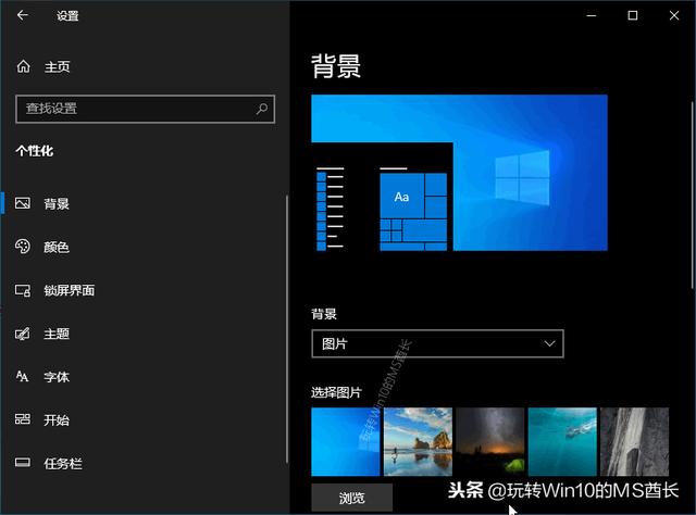 Win10如何删除背景图（win10壁纸历史记录怎么删除）(3)