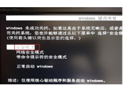 win7卡在正在关机（win7一直卡在启动修复怎么办）