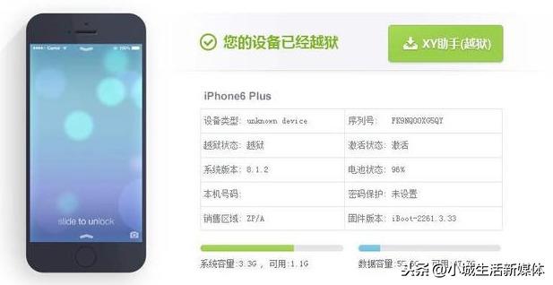 苹果手机什么叫做越狱（iphone越狱与不越狱的区别）(2)