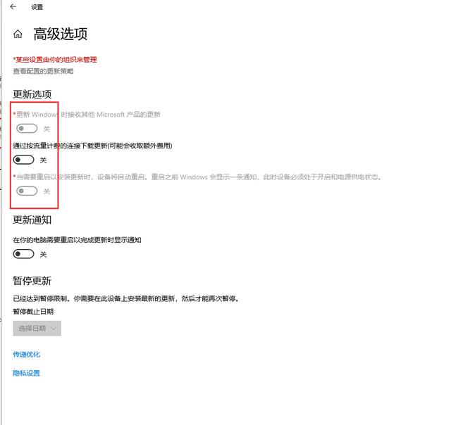 win10如何阻止更新驱动（怎么彻底关闭windows 10自动更新）(4)