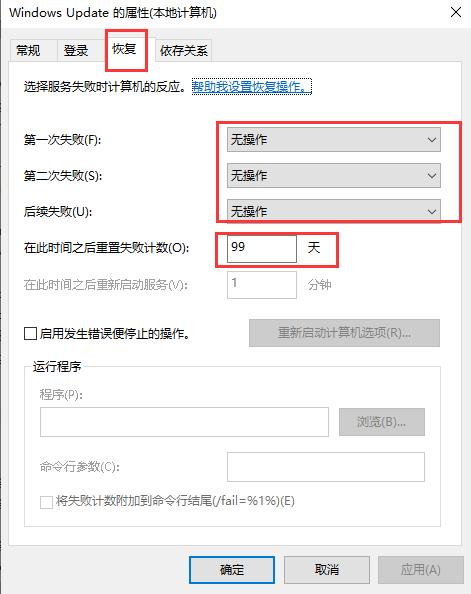 win10如何阻止更新驱动（怎么彻底关闭windows 10自动更新）(7)