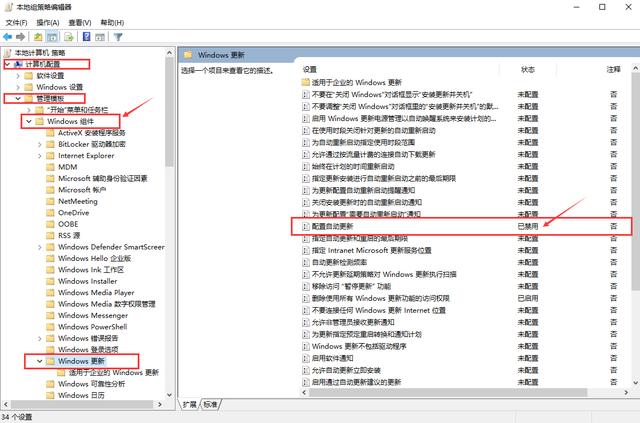 win10如何阻止更新驱动（怎么彻底关闭windows 10自动更新）(11)