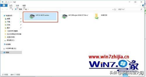 win7怎样设置网络打印机共享（win7系统打印机局域网共享设置）(12)