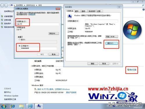 win7怎样设置网络打印机共享（win7系统打印机局域网共享设置）(9)