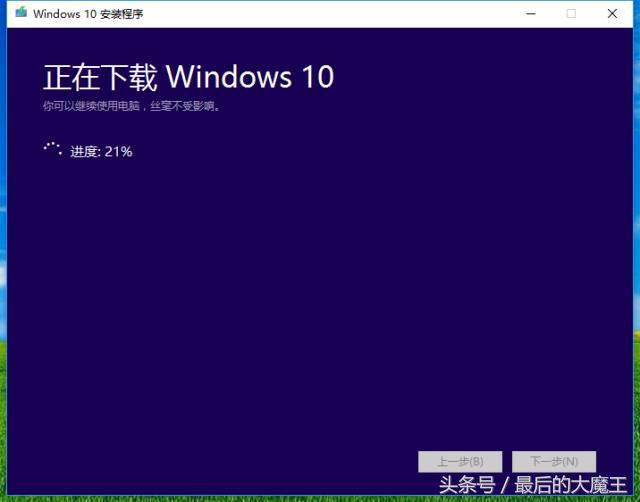 怎么安装微软系统（安装windows10系统步骤图解）(12)