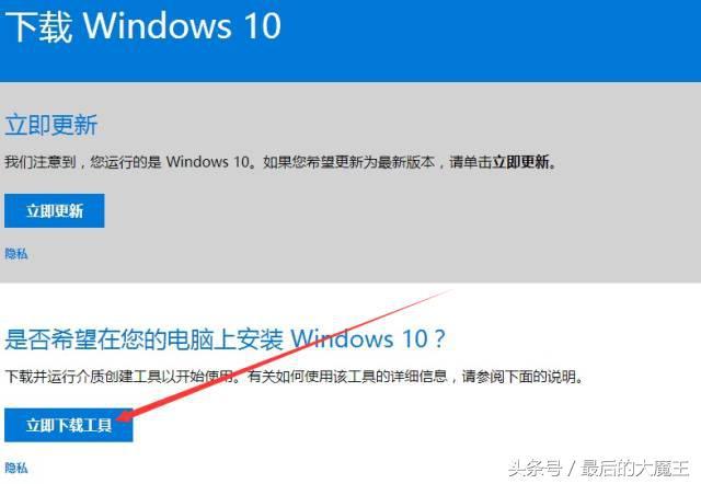 怎么安装微软系统（安装windows10系统步骤图解）(4)
