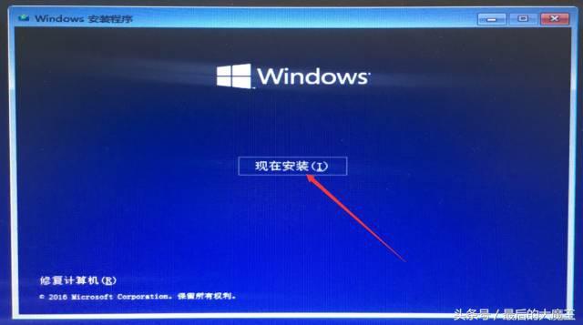 怎么安装微软系统（安装windows10系统步骤图解）(15)