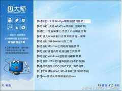 安装win7ghost系统步骤（如何安装GHOST版Win7系统）