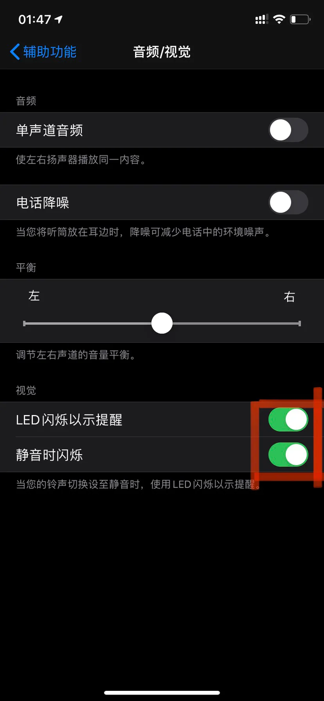 苹果手机怎样设置来电闪光灯（iphone 13来电闪光灯怎么设置）(4)