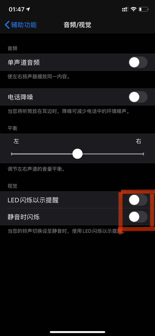 苹果手机怎样设置来电闪光灯（iphone 13来电闪光灯怎么设置）(5)