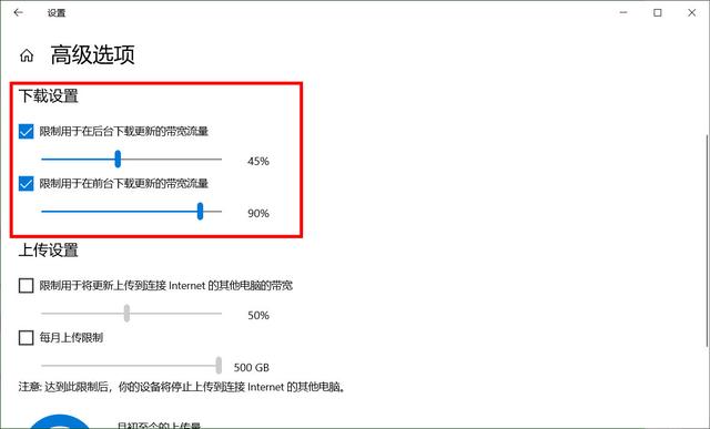 如何设置windows自动更新（更改Win10更新设置的方法）(6)