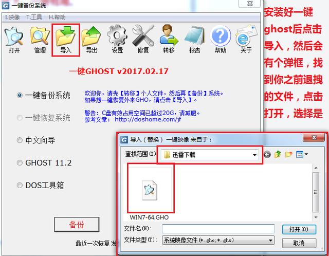 不用光盘不用u盘怎么安装系统（最简单的安装WIN7系统的教程）(4)