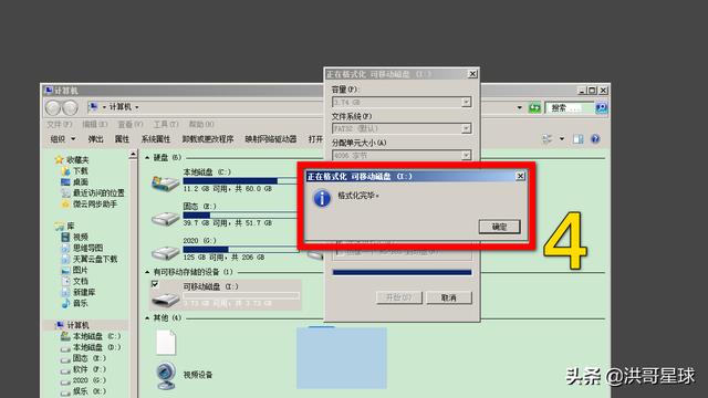 用fat32格式化什么意思（怎样把u盘格式化为fat32格式）(9)