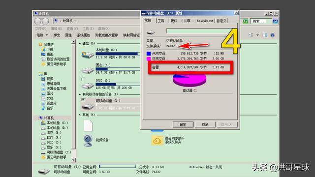 用fat32格式化什么意思（怎样把u盘格式化为fat32格式）(5)