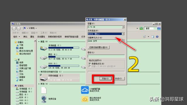 用fat32格式化什么意思（怎样把u盘格式化为fat32格式）(7)